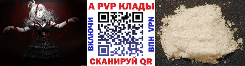 APVP Crystall  Купить  Строитель 