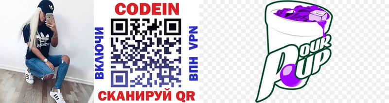 Купить закладки  Строитель  Кодеин напиток Lean (лин) 