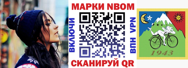 Марки 25I-NBOMe 1,5мг  Купить закладки  Строитель 