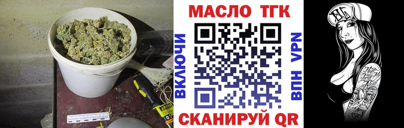 Дистиллят ТГК концентрат  Купить закладки  Строитель 